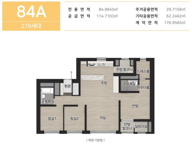 전용 84㎡ 4베이 실속 평면
