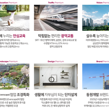 SRT·GTX-A 광역 교통 프리미엄